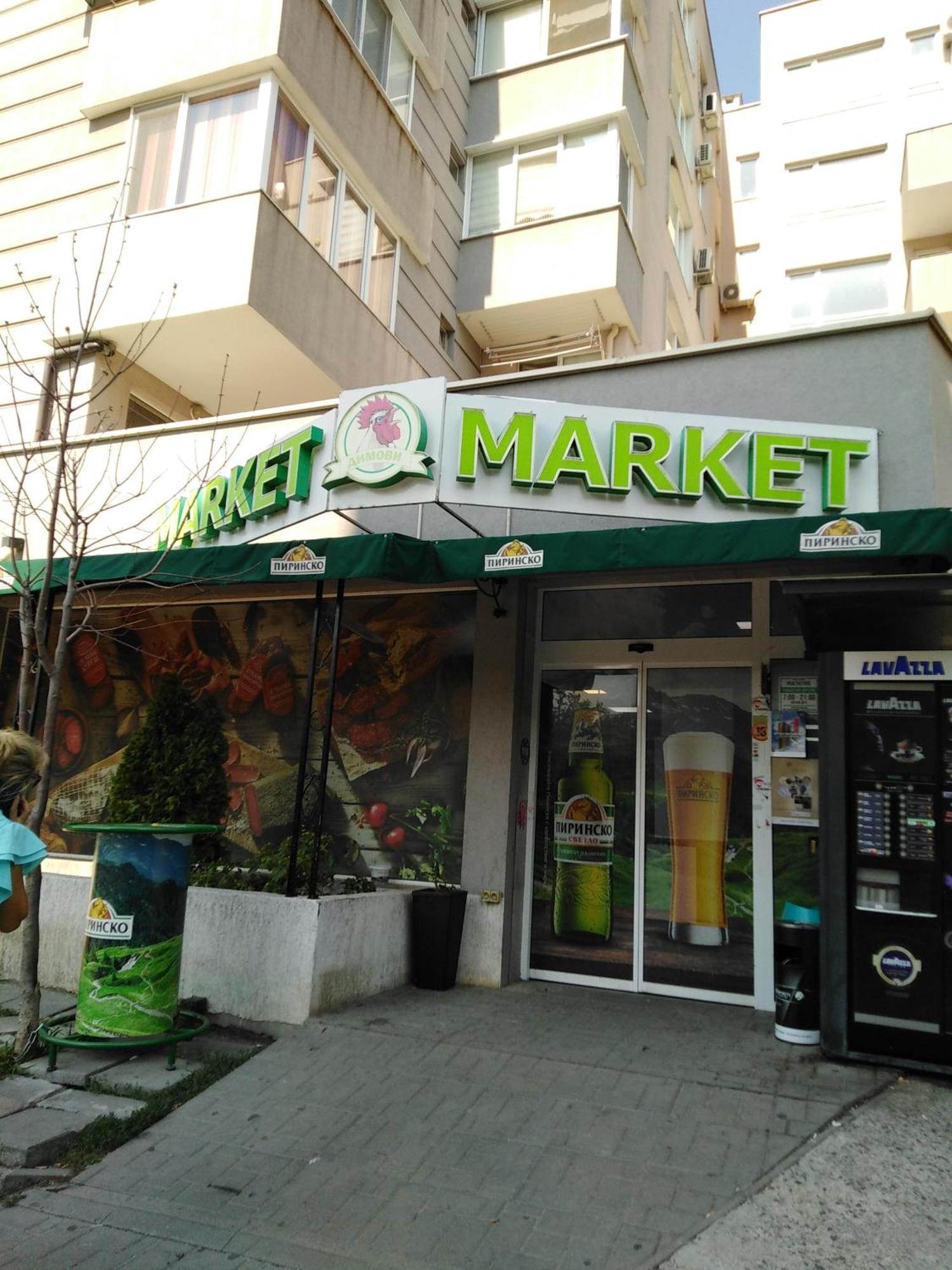 Дом Крумови 布尔加斯 外观 照片