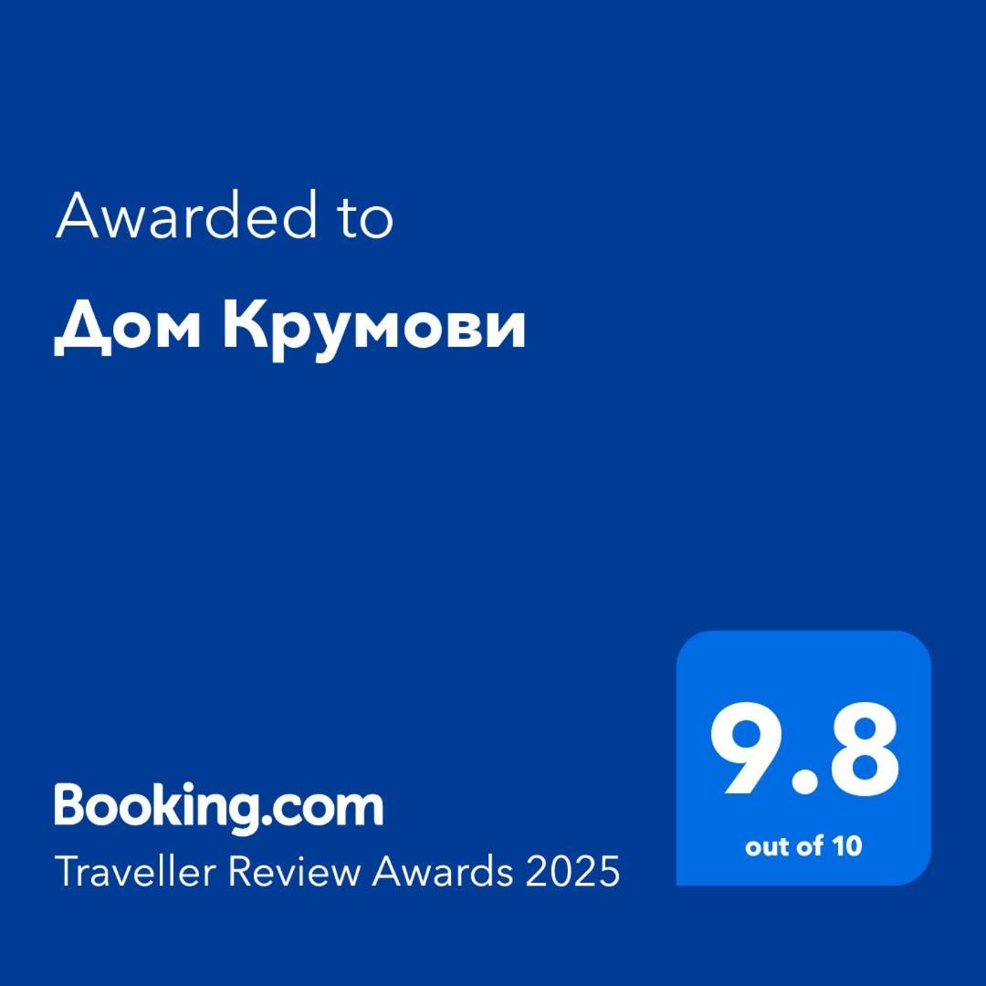 Дом Крумови 布尔加斯 外观 照片